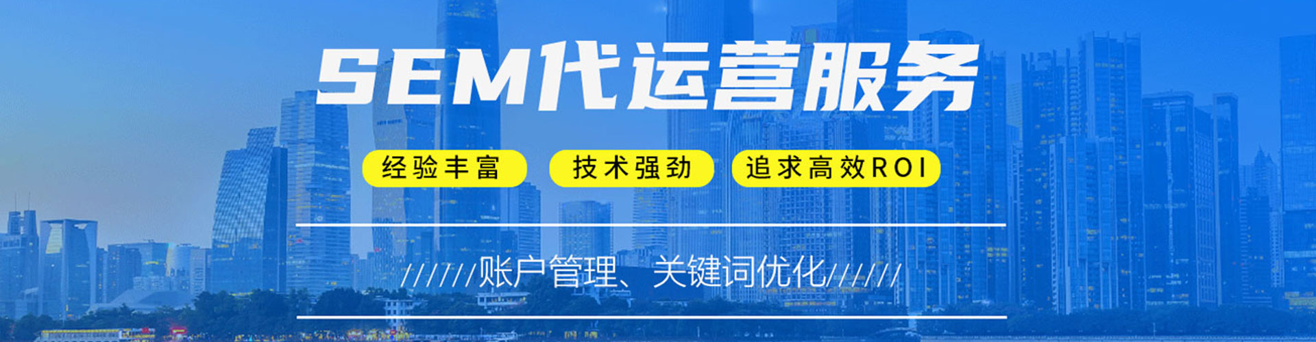 泽库sem广告